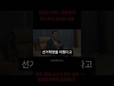 김신 완도군수 당선인 무소속 승리는 완도 변화 요구